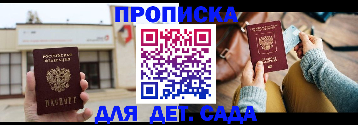 найти адрес прописки в Новомосковске