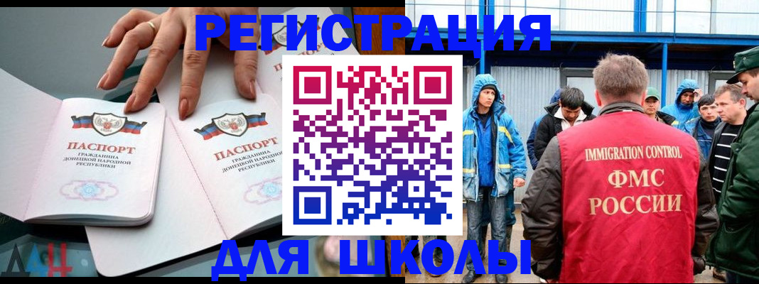 временная регистрация для всех в Новомосковске